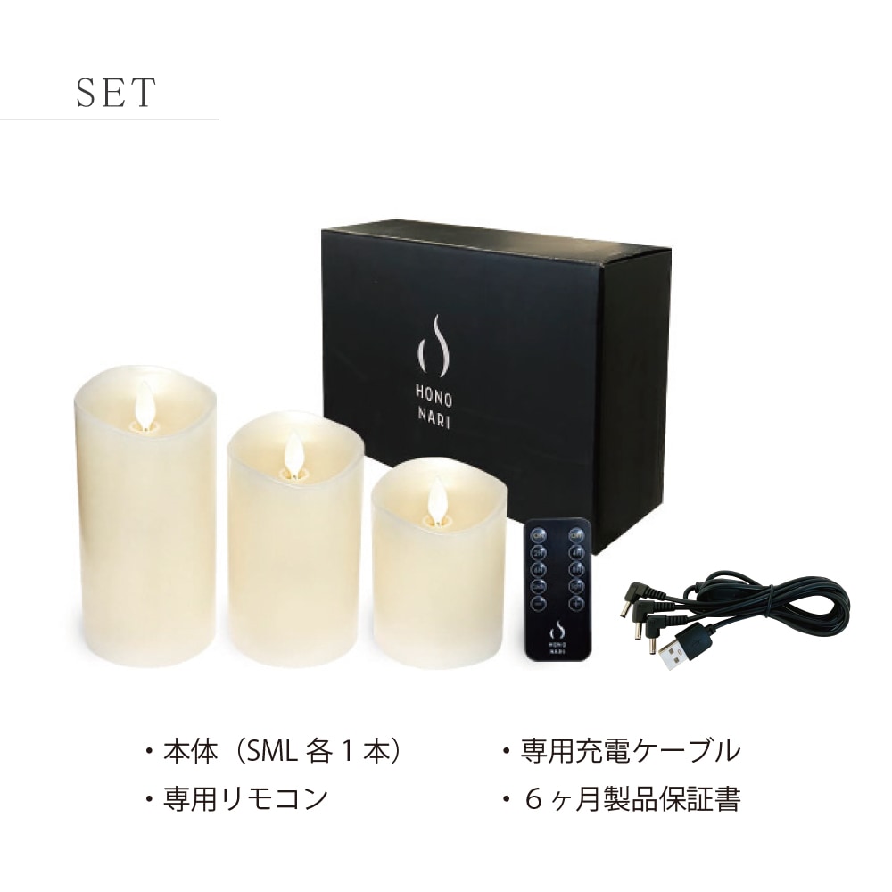 HONONARI STANDARD <充電式>