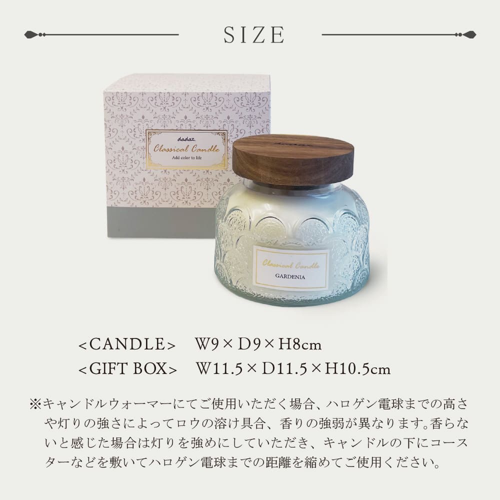 クラシカルキャンドル ＜GARDENIA＞