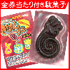 ��ð��Ʋ���ޡ�10�� �ޤ��󥰥ߡҥ�����̣�ӡ�100�ġ�����������