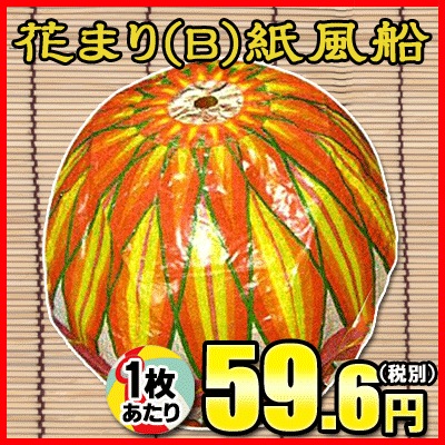 紙風船＊花入 紙風船 花火（3枚入り） : DIPaletteWEBショップ&Niigata