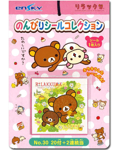 SALE】【卸価格】【エンスカイ】30円 リラックマ のんびりシール