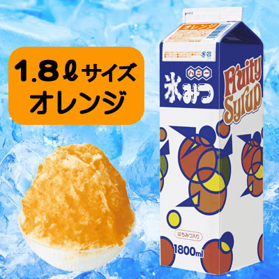 SALE】【卸価格】【ハニー】1.8Lかき氷みつ オレンジ（1本） | 縁日