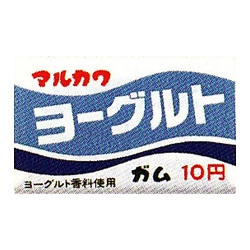 SALE】【卸価格】【丸川製菓】12円 ヨーグルトガム（55個＋当たり5個入