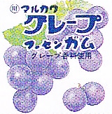 SALE】【卸価格】【丸川製菓】15円 グレープマーブルガム（24個入 