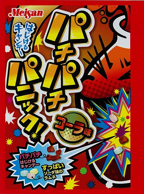 SALE】【卸価格】【アトリオン】40円 パチパチパニック〈コーラ〉（20