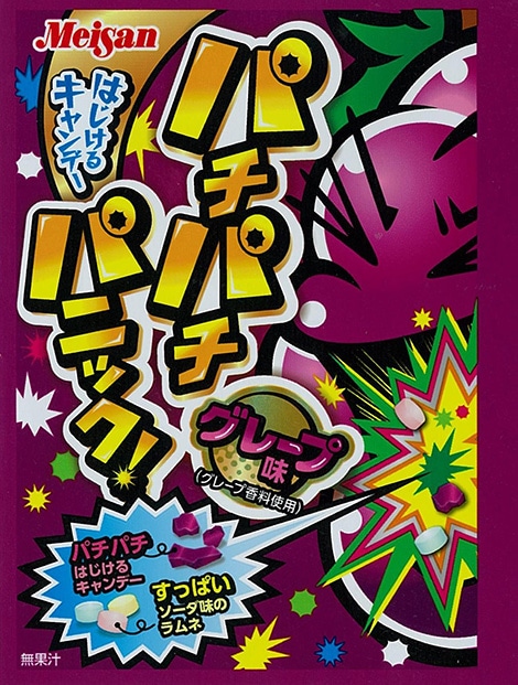 SALE】【卸価格】【アトリオン】40円 パチパチパニック〈グレープ