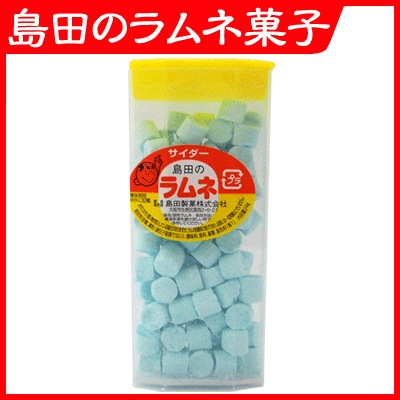 SALE】【卸価格】【島田製菓】80円 シマダのラムネ〈サイダー〉（20個