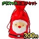 �ڥ��ꥹ�ޥ����ۻҵ͹礻��300�� ���󥿡����Ρ��ޥ�����ޤ��ۻҥ��å�(��)