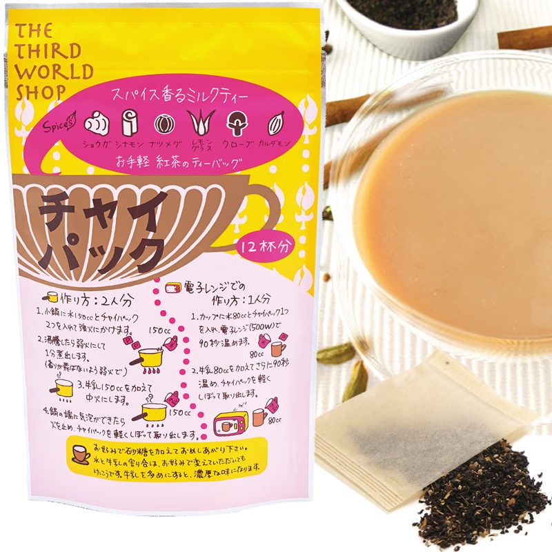 チャイパック 生姜入り 3g×12包 【オーガニック 有機栽培】【添加物不