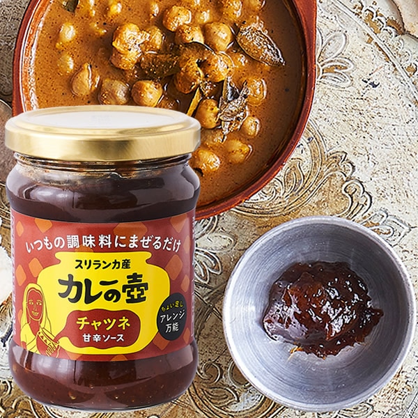 チャツネ 240g 【万能甘辛調味料】【アミノ酸等調味料不使用】 | 第3