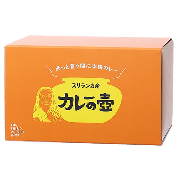 BOXのみ】カレーを作ろうギフト用BOX資材6枚セット 【カレーの壺