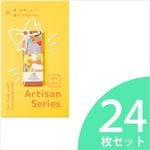 24祻åȡArtisan꡼ ߥ˥꡼եå