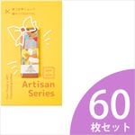 60祻åȡArtisan꡼ ߥ˥꡼եå