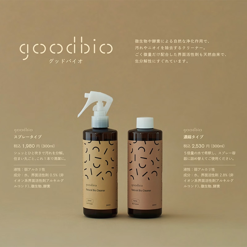 goodbio �ʥ�����Х������꡼�ʡ� ǻ�̸��� 300ml ��ŷ��ͳ����ʬ���ͤȴĶ��ˤ䤵�������ޡ�
