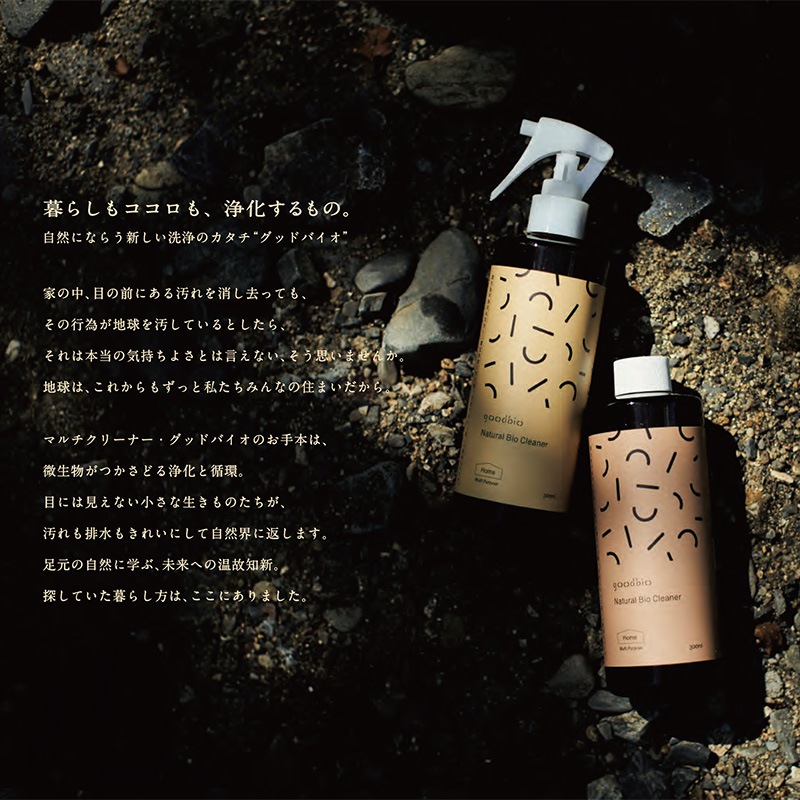 goodbio �ʥ�����Х������꡼�ʡ� ǻ�̸��� 300ml ��ŷ��ͳ����ʬ���ͤȴĶ��ˤ䤵�������ޡ�