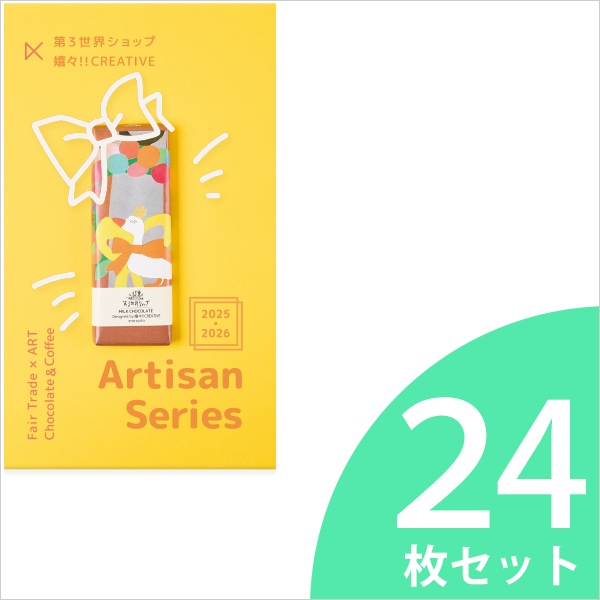 24�祻�åȡ�Artisan���꡼�� �ߥ˥꡼�ե�å�