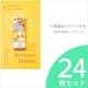 �ڻ���ͽ���24�祻�åȡ�Artisan���꡼�� �ߥ˥꡼�ե�å�