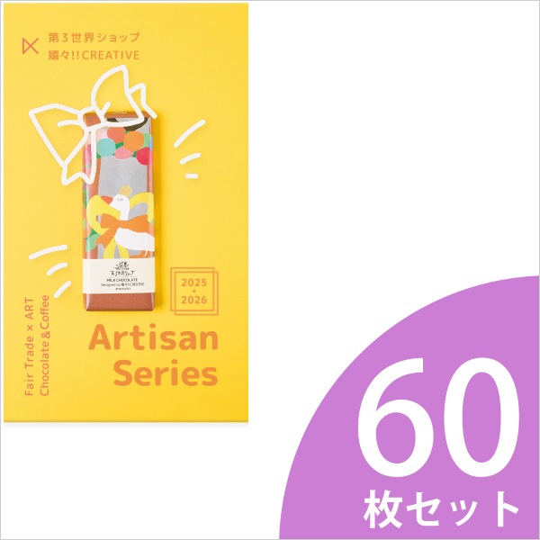 60祻åȡArtisan꡼ ߥ˥꡼եå