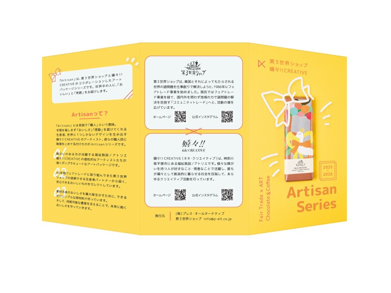 60祻åȡArtisan꡼ ߥ˥꡼եå