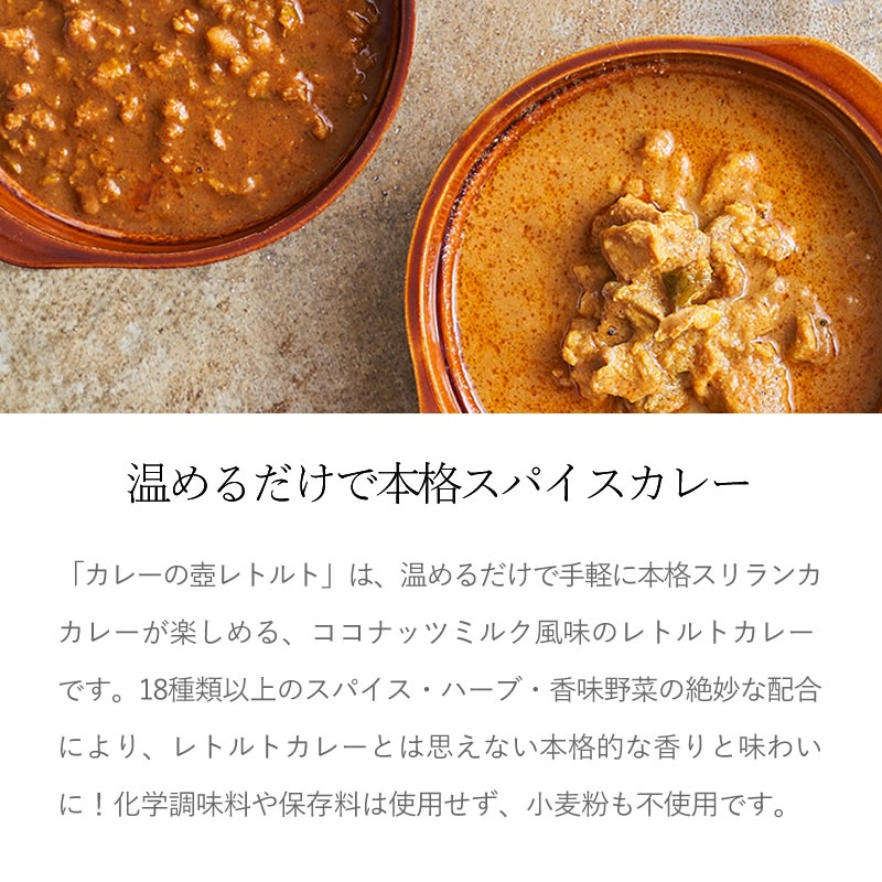 カレーの壺レトルトカレー キーマカレー 辛口 180g 小麦粉 化学調味料 保存料不使用 グルテンフリー フェアトレードとオーガニックの雑貨 食品の卸販売店 第３世界ショップ