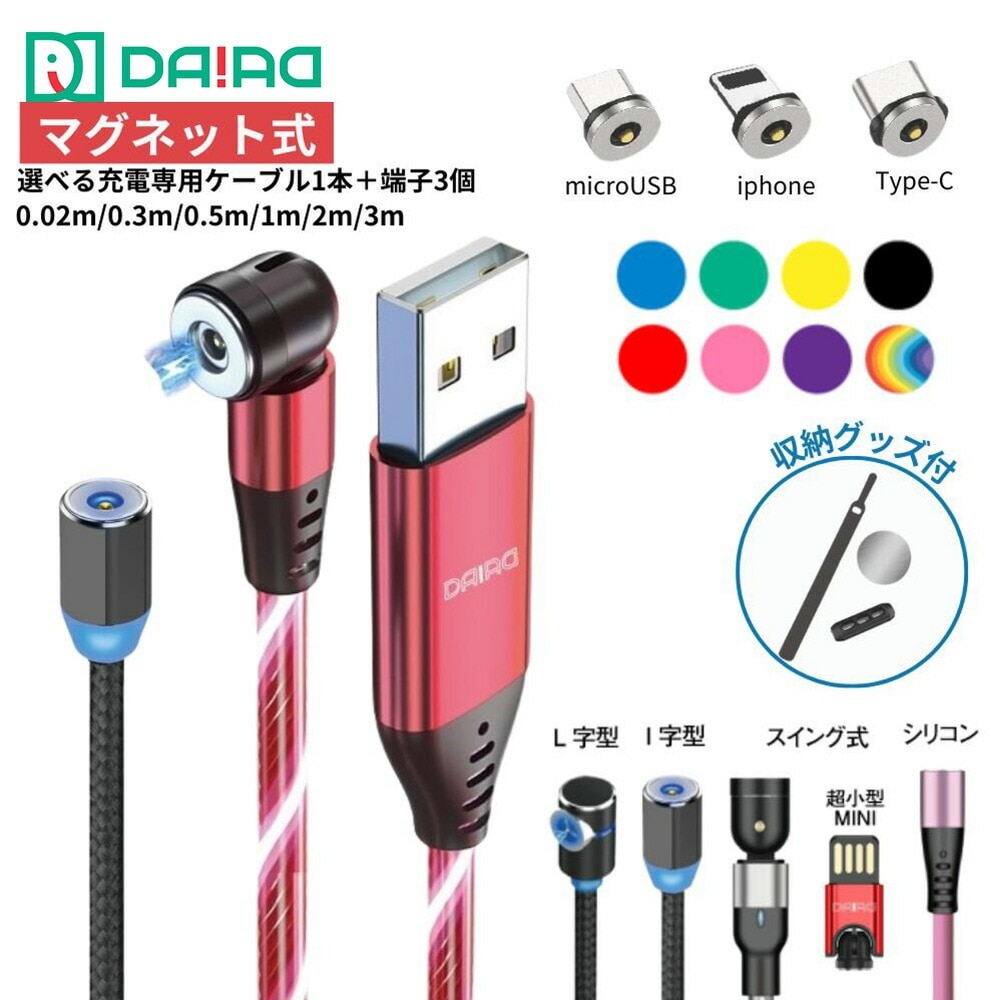 1PIN 充電専用 磁気充電ケーブル,シリコン | DAIAD_ISHIN SHOP 1PIN 充電専用 磁気充電ケーブル,シリコン | DAIAD_ISHIN SHOP
