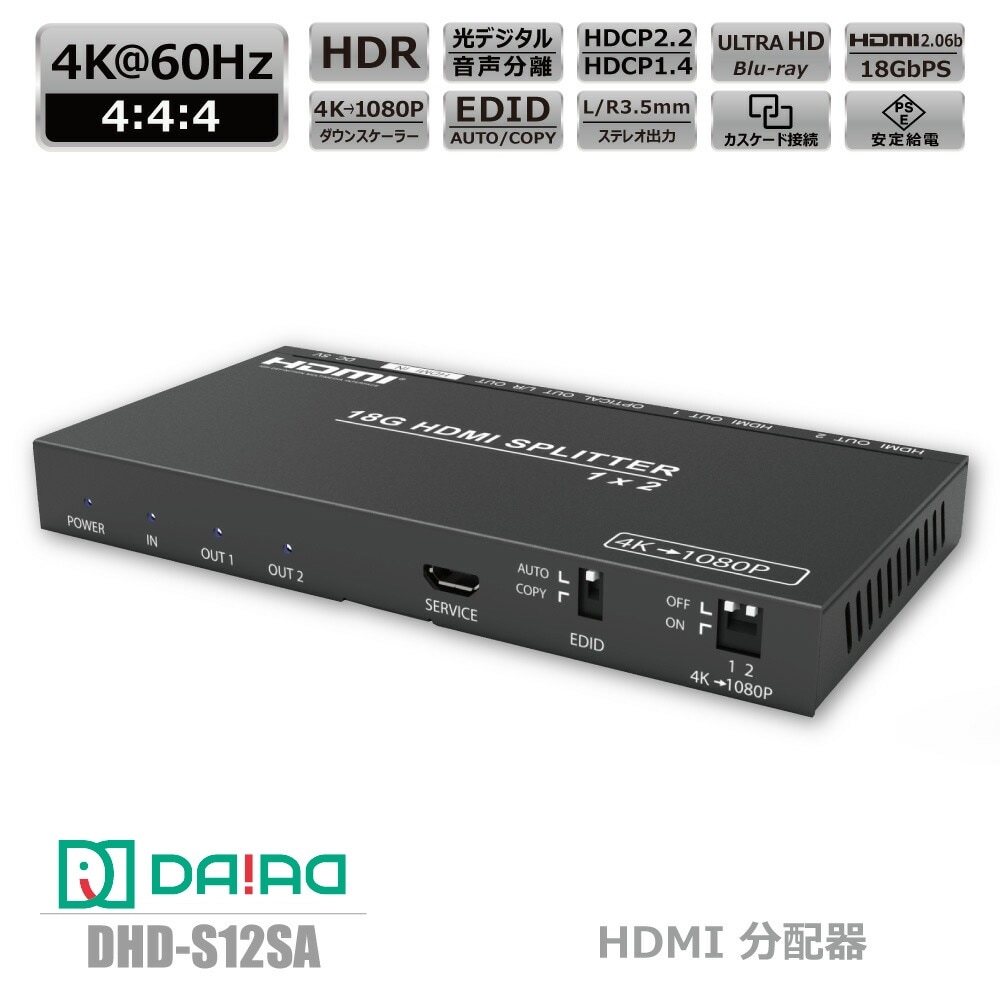【HDCPパススルー+音声分離+分配】HDMI スプリッター 4K@60Hz 1入力2出力 同時出力 光デジタル出力 サウンドバー 3.5mm 4K-1080P ダウンスケーラー EDID PS5 XBOX 120Hz ゲーム ブルーレィレコーダー Dolby Atmos サウンドバー