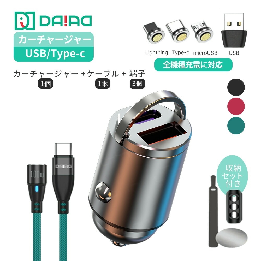 【安全運転グッズ】カーチャージャー 車載充電器 シガーソケット USB充電器 Type-C充電器 12V 24V対応 PD20W 急速充電 iPhone15 iPad GALAXY S24 スマホ タブレット ノートパソコン 全機種対応