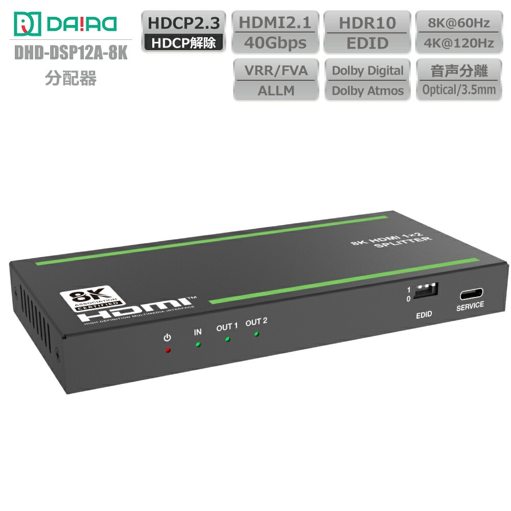 DAIAD 48Gbps eARCオーディオアダプター Amazon | DAIAD HDMI eARC ARC オーディオ 変換アダプター 音声
