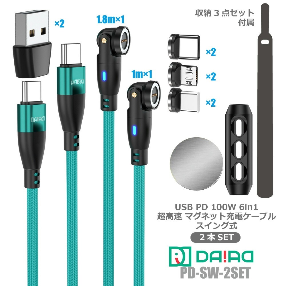 【9PIN 2本セット ギフト】PD100W マグネット充電ケーブル 2本セット 全機種対応 3in1 高速充電 急速 iPhone iPad Lightning Micro USB Type-C Android スマホ タブレット 1m 2m