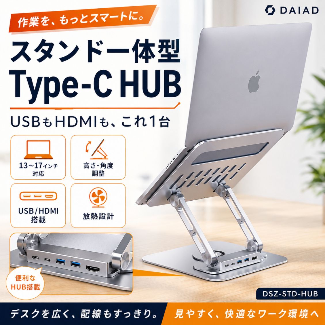 一体式 ノートパソコンスタンド USB HUB搭載 一体式 360度回転 アルミニウム合金製 ノートPC タブレット スタンド 折りたたみ式 角度調整