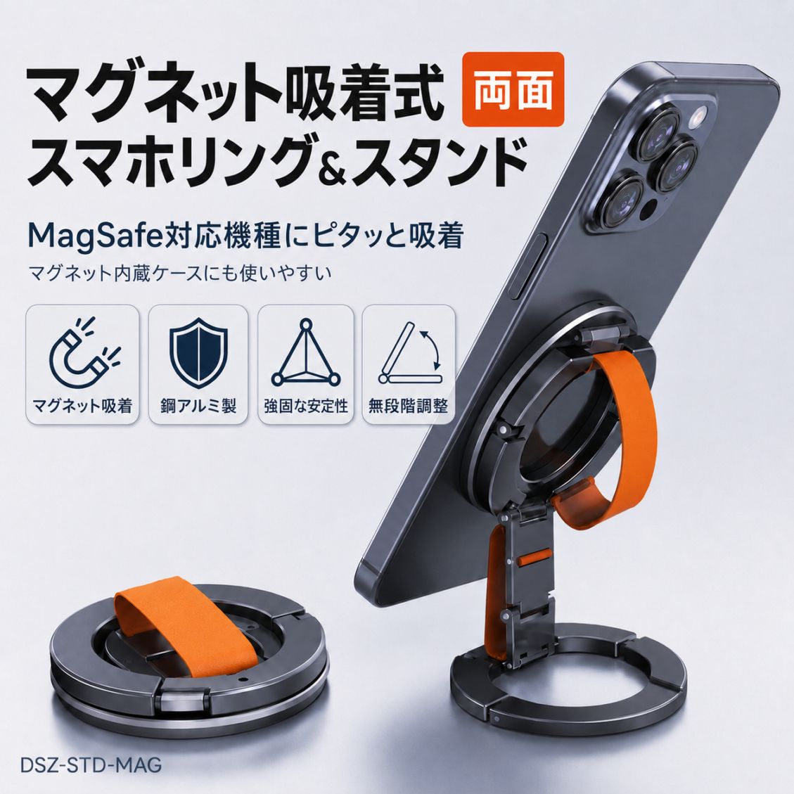 スマホスタンド リングホルダー 磁気吸着 折りたたみ式 N52強力磁石 縦置き 横置き 角度調整 指掛けリング スマホグリップ 卓上スタンド iPhone MagSafe対応ケース対応