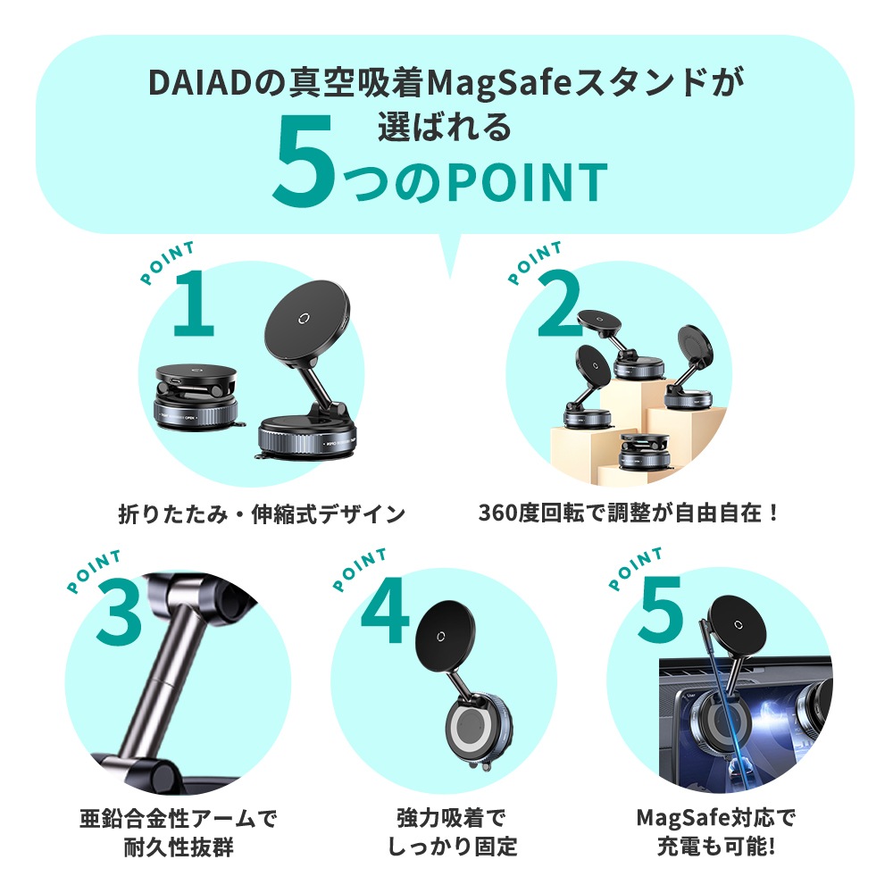 DAIAD MagSafe対応 車載ワイヤレス充電ホルダー [真空吸着式 / 360度回転]