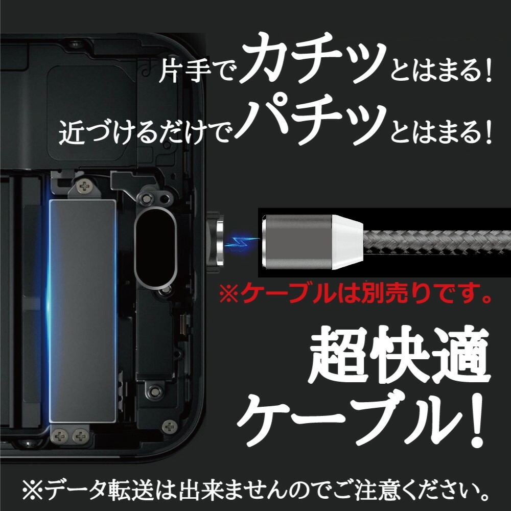 DAIAD マグネット充電コネクタ [3個セット]