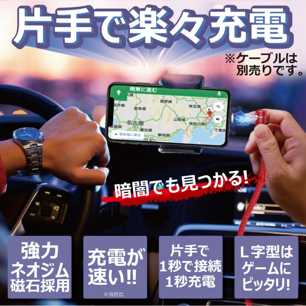DAIAD マグネット充電コネクタ [3個セット]
