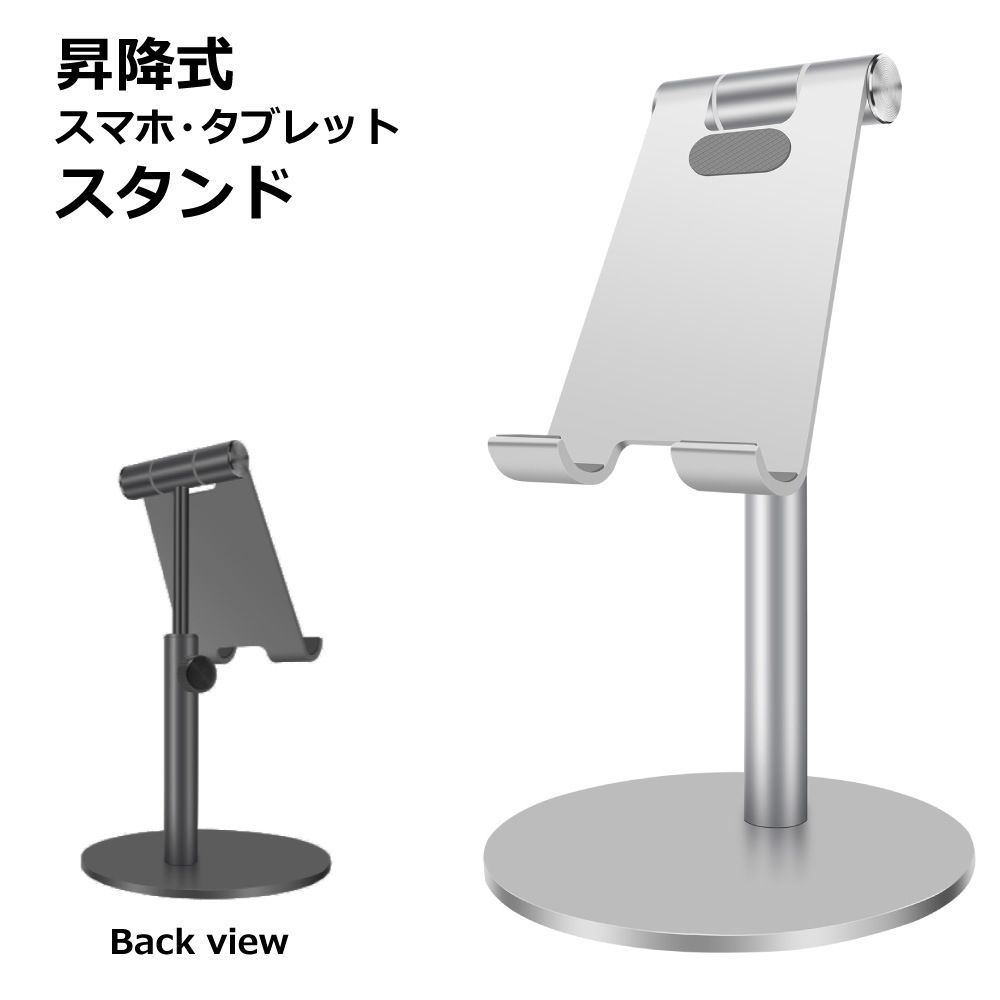 DAIAD アルミニウム合金製 タブレット＆スマホスタンド [高さ調節 / 360度回転]