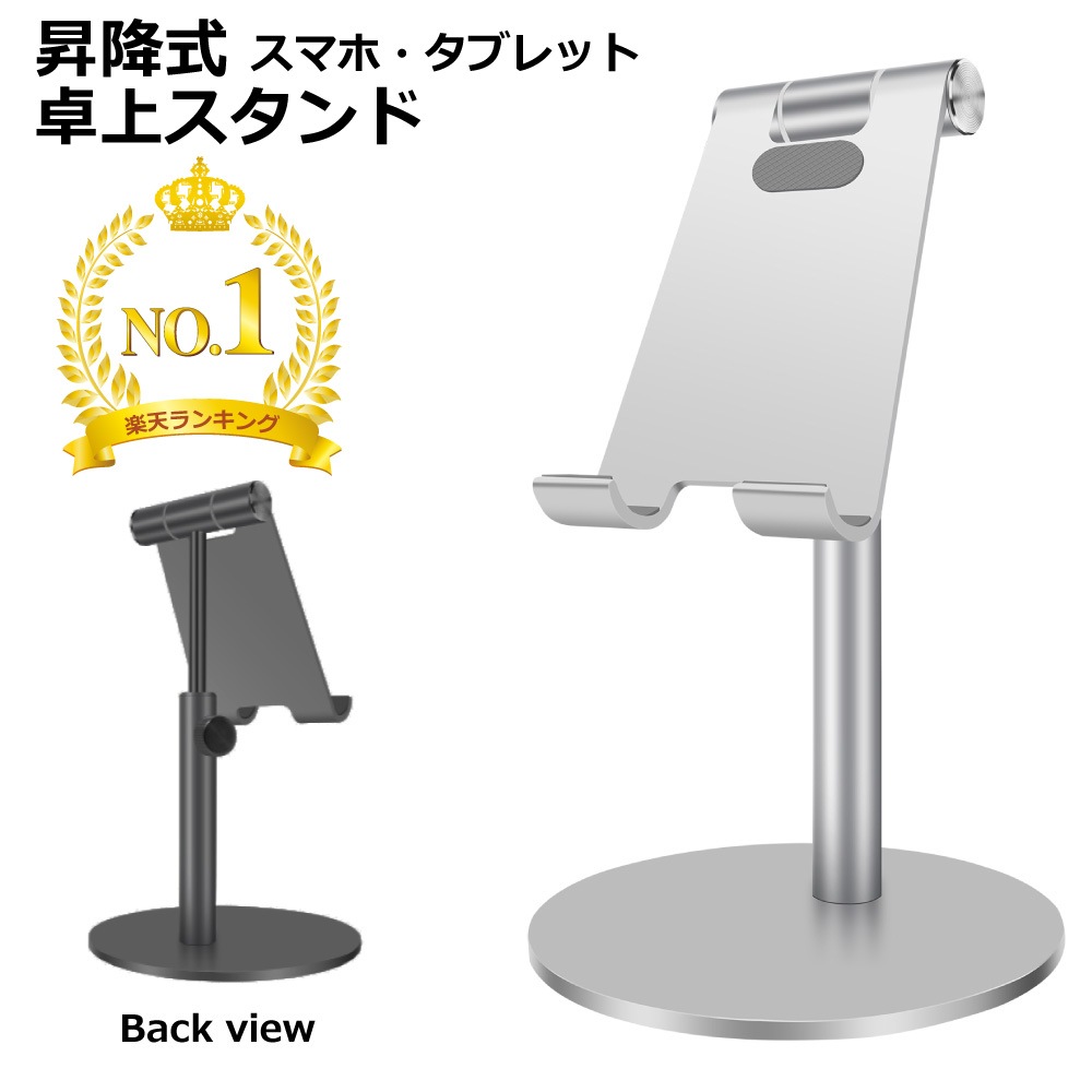 DAIAD アルミニウム合金製 タブレット＆スマホスタンド [高さ調節 / 360度回転]