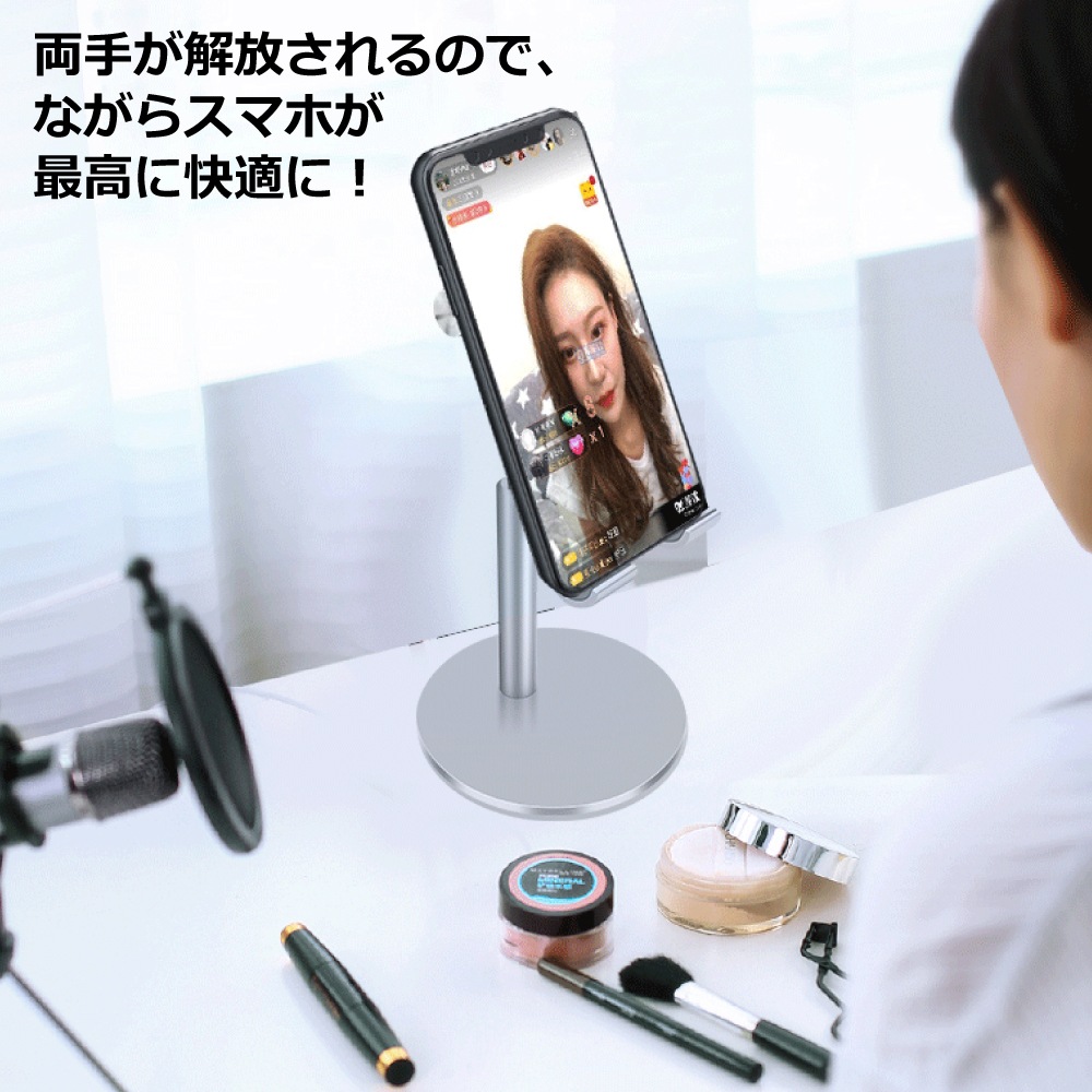 DAIAD アルミニウム合金製 タブレット＆スマホスタンド [高さ調節 / 360度回転]