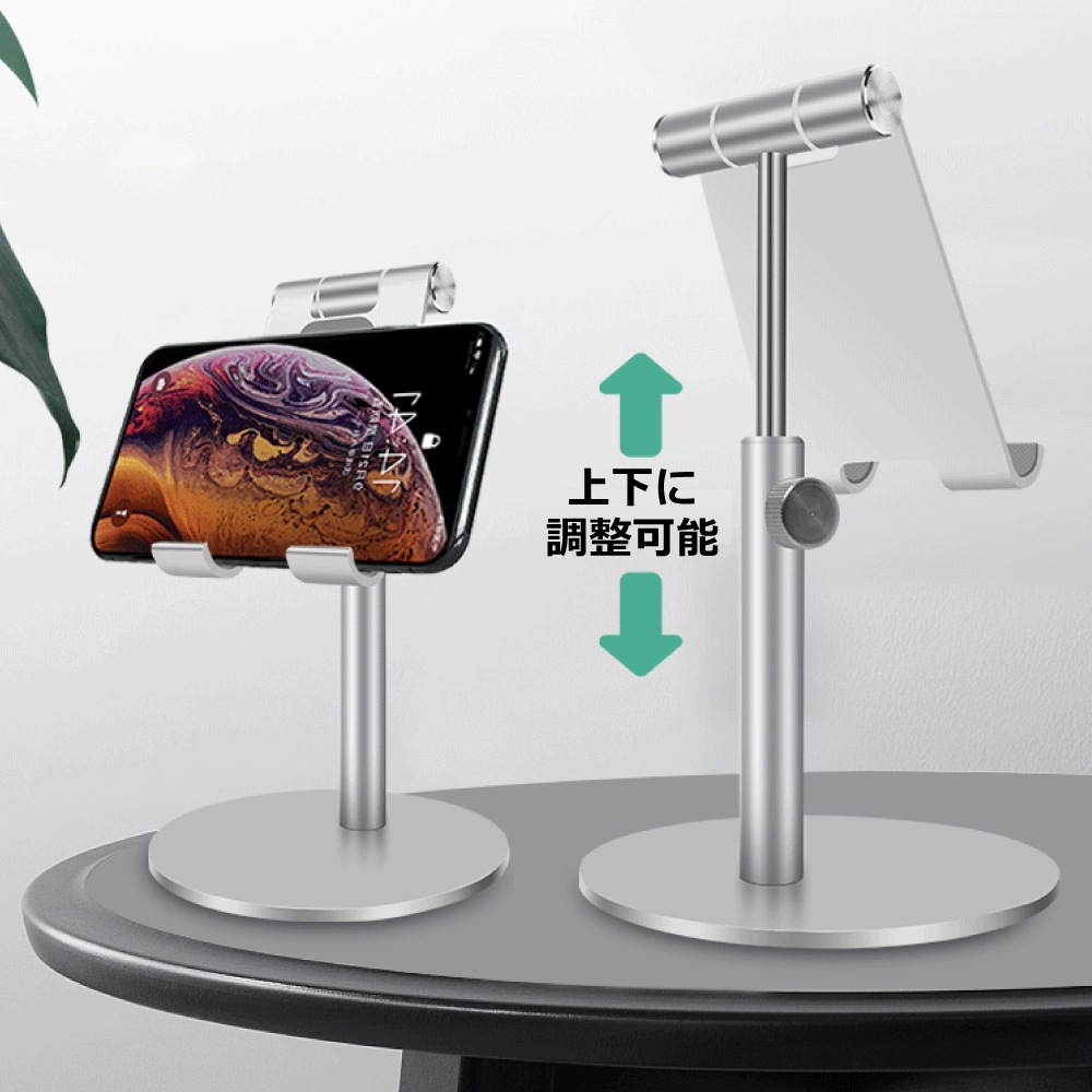 DAIAD アルミニウム合金製 タブレット＆スマホスタンド [高さ調節 / 360度回転]