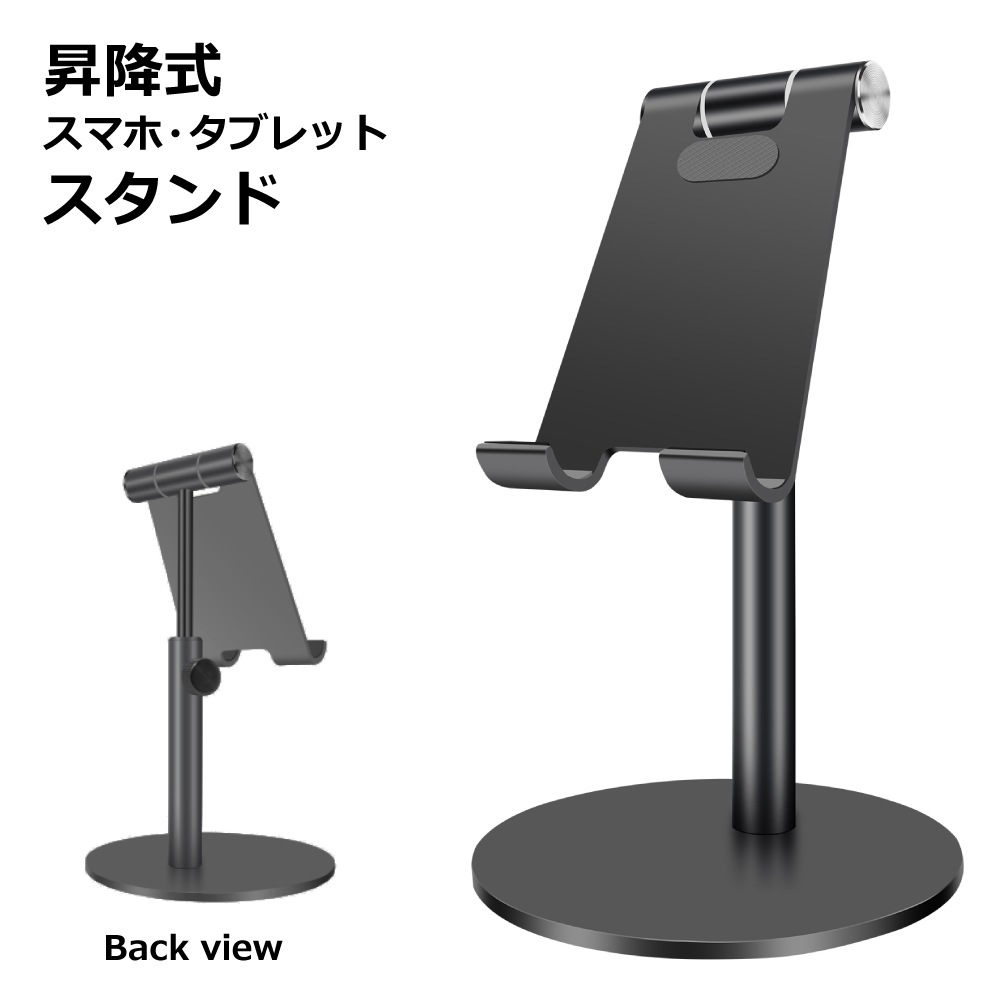 DAIAD アルミニウム合金製 タブレット＆スマホスタンド [高さ調節 / 360度回転]