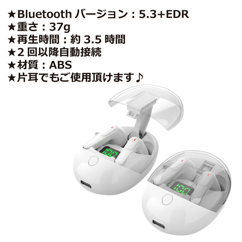 【押すだけで開く】ワイヤレスイヤホン Bluetooth5.3 EDR ACCコーデック コードレス イヤホン 自動ペアリング ワンタッチ操作 ハンズフリー通話 ブルートゥースイヤホン iPhone Android 通勤 通学 運動 Type-C 残量表示 たまごサイズ かわいい