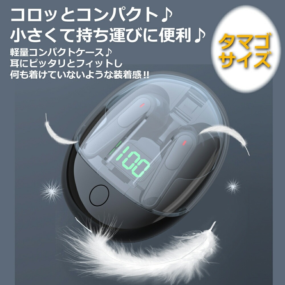 【押すだけで開く】ワイヤレスイヤホン Bluetooth5.3 EDR ACCコーデック コードレス イヤホン 自動ペアリング ワンタッチ操作 ハンズフリー通話 ブルートゥースイヤホン iPhone Android 通勤 通学 運動 Type-C 残量表示 たまごサイズ かわいい