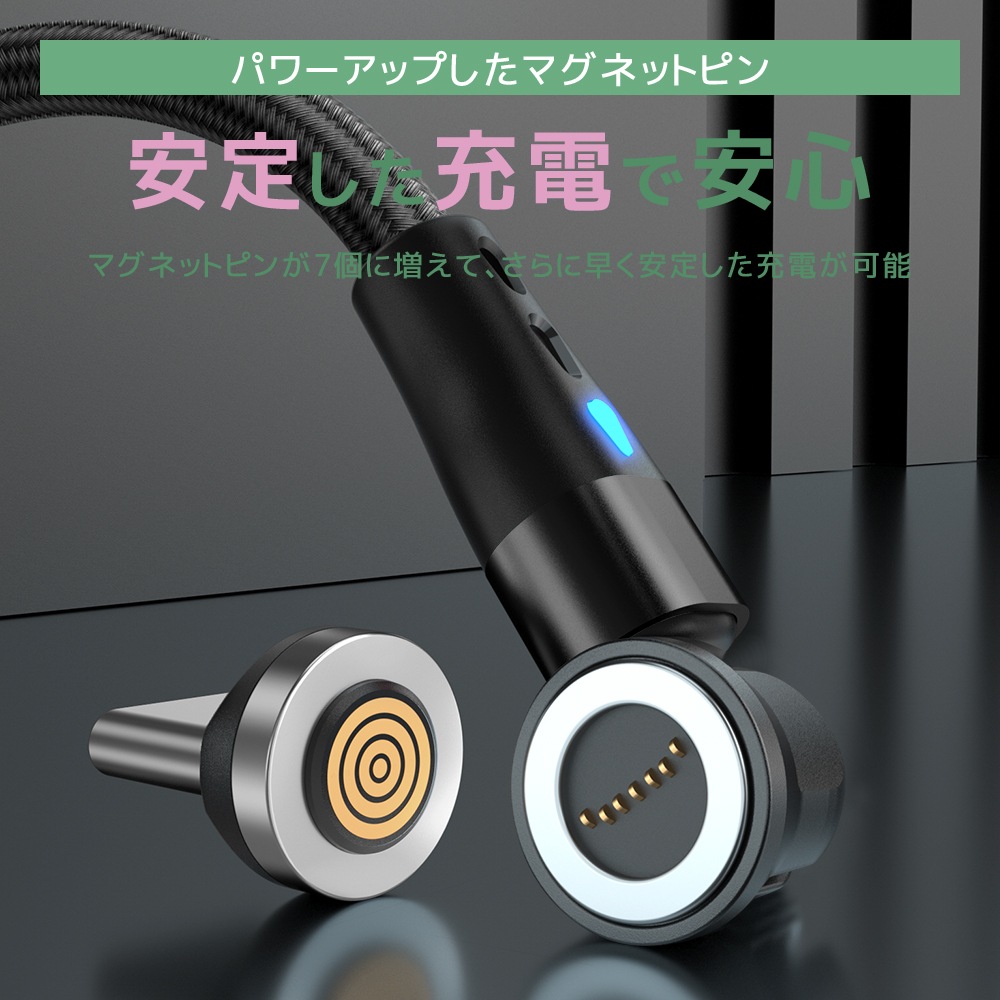 【7PIN 端子のみ】マグネット充電ケーブル QC3.0 急速充電 データ転送 iPhone Lightning MicroUSB Type-C 防塵キャップ