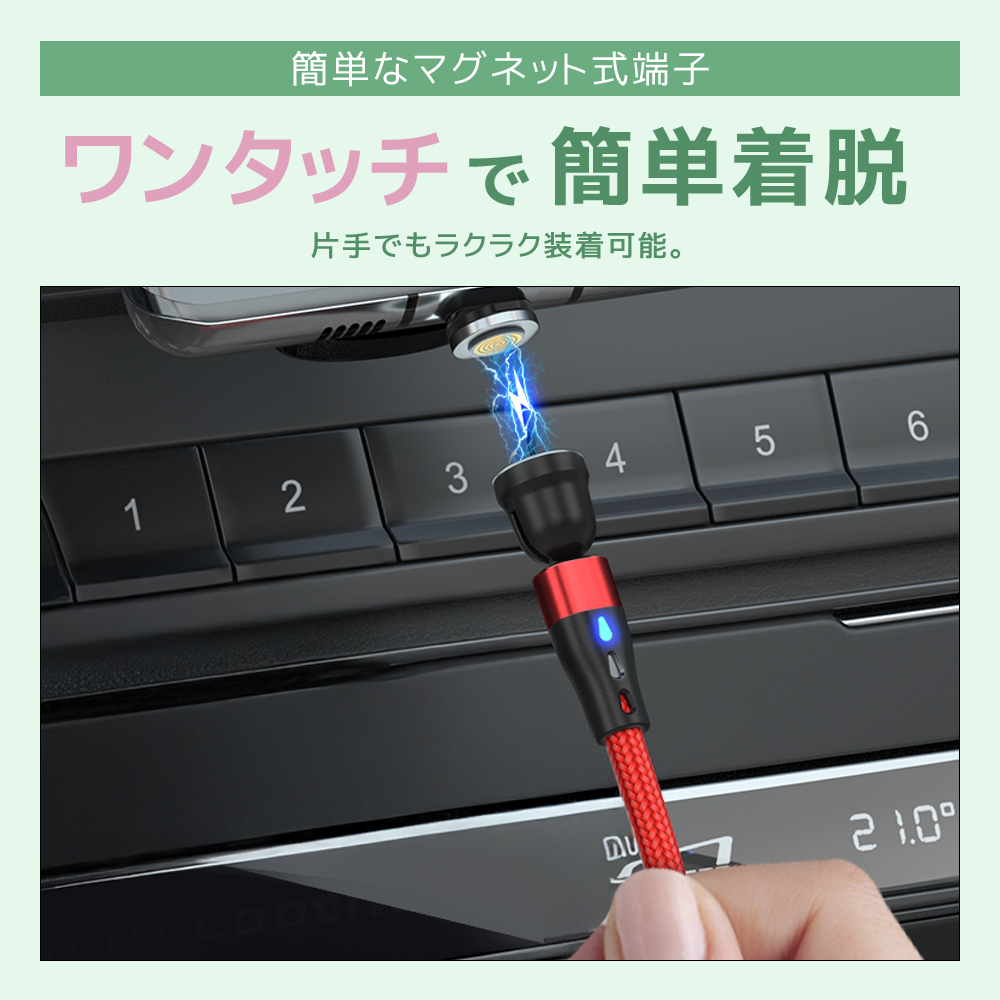 【7PIN 端子のみ】マグネット充電ケーブル QC3.0 急速充電 データ転送 iPhone Lightning MicroUSB Type-C 防塵キャップ