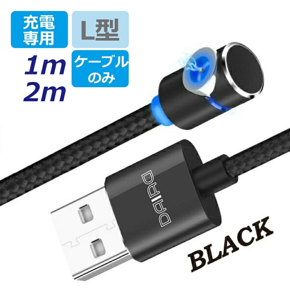 DAIAD マグネット充電ケーブル [ケーブル単体]