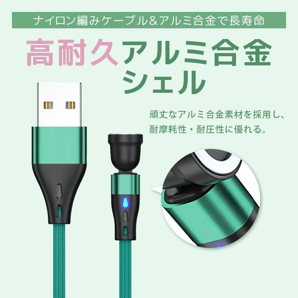 【7PIN ケーブルのみ】マグネット充電ケーブル 急速充電 データ転送 QC3.0 iPhone Lightning MicroUSB Type-C ナイロン LED