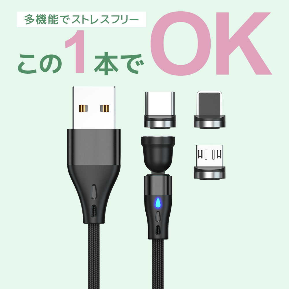 【7PIN 端子のみセット】マグネット充電ケーブル QC3.0 急速充電 データ転送 iPhone Lightning MicroUSB Type-C 2個 3個セット
