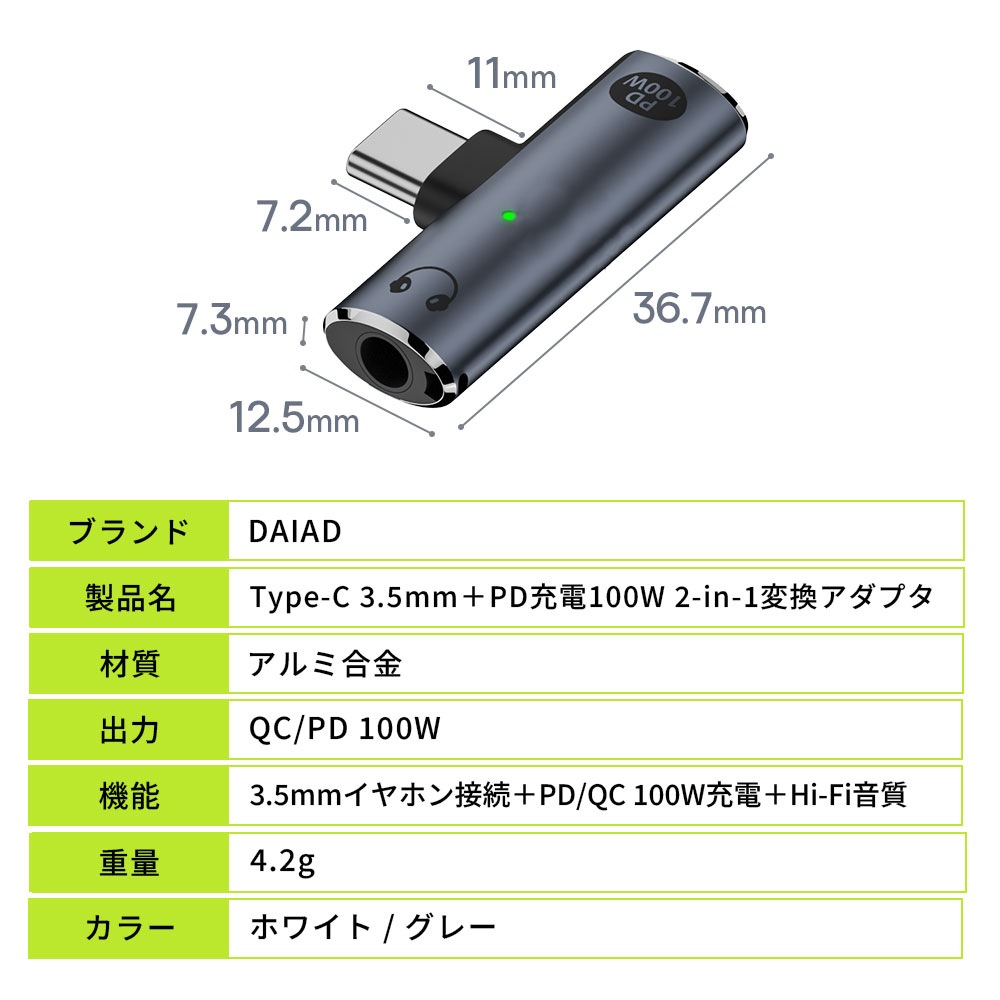 【充電しながら 2in1】Type-C to 3.5mm イヤホン変換ケーブル 充電アダプター PD対応