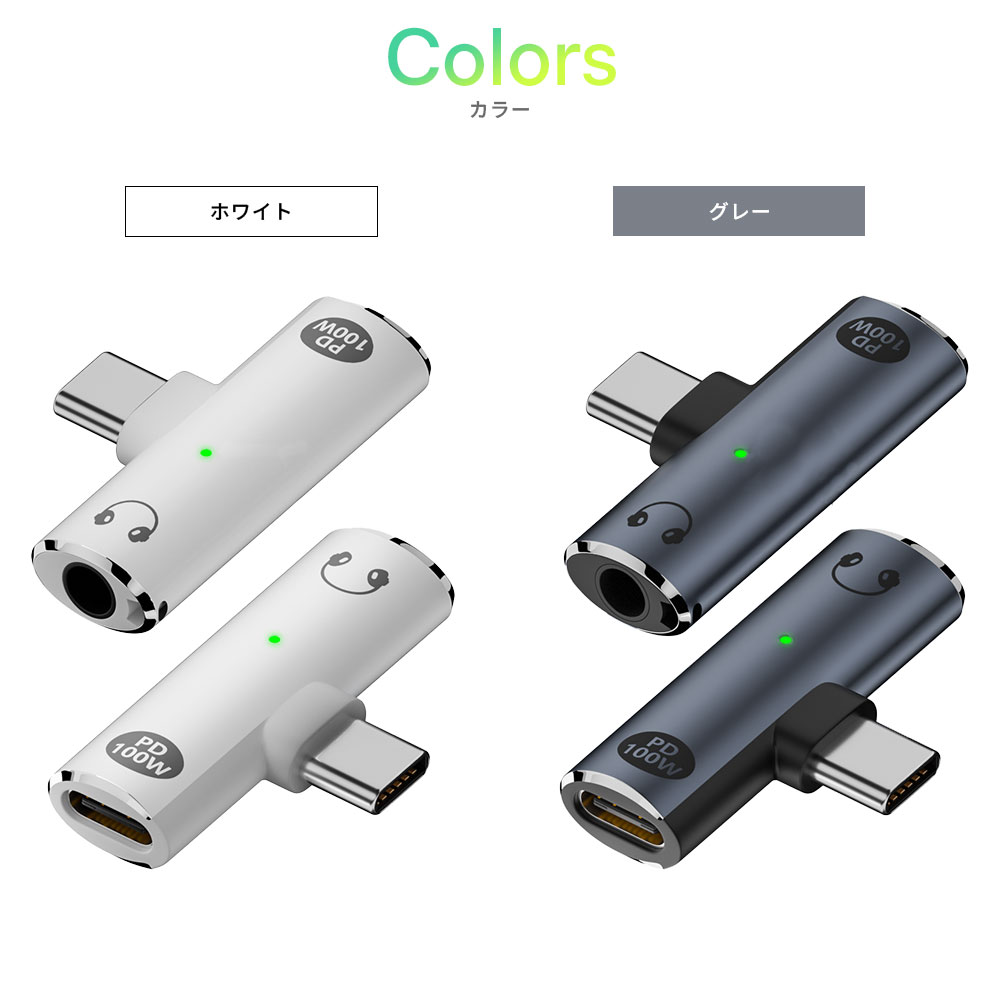 【充電しながら 2in1】Type-C to 3.5mm イヤホン変換ケーブル 充電アダプター PD対応