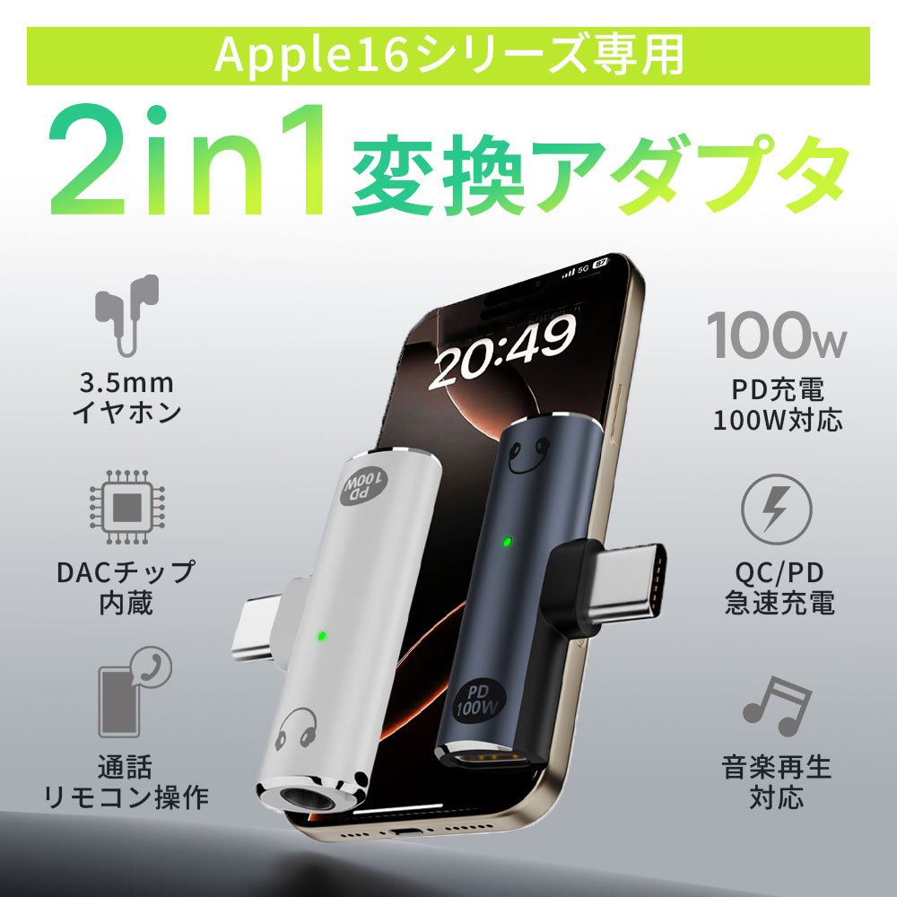 【充電しながら 2in1】Type-C to 3.5mm イヤホン変換ケーブル 充電アダプター PD対応