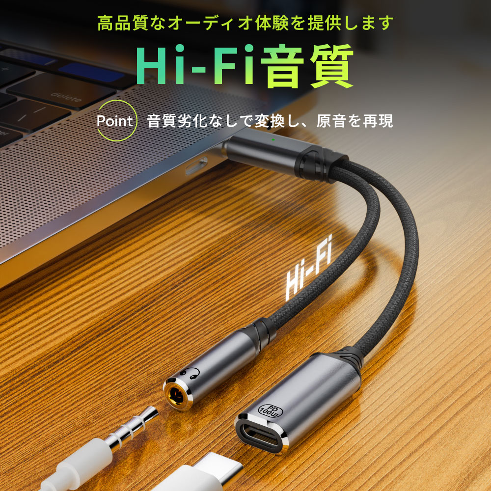 【充電しながら 2in1】Type-C to 3.5mm イヤホン変換ケーブル 充電アダプター PD対応
